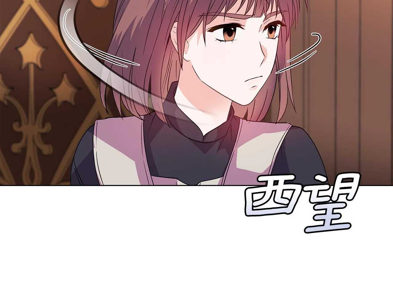 第4话 叔父的阴谋 第12页