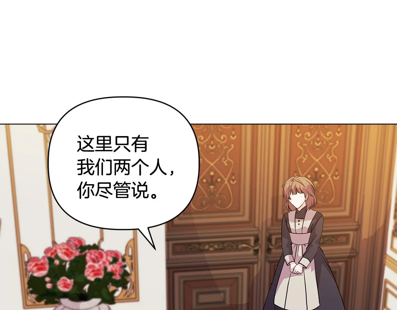 第4话 叔父的阴谋 第13页