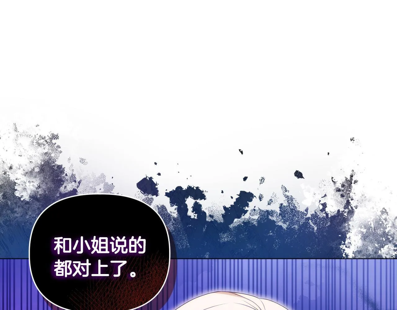 第4话 叔父的阴谋 第15页