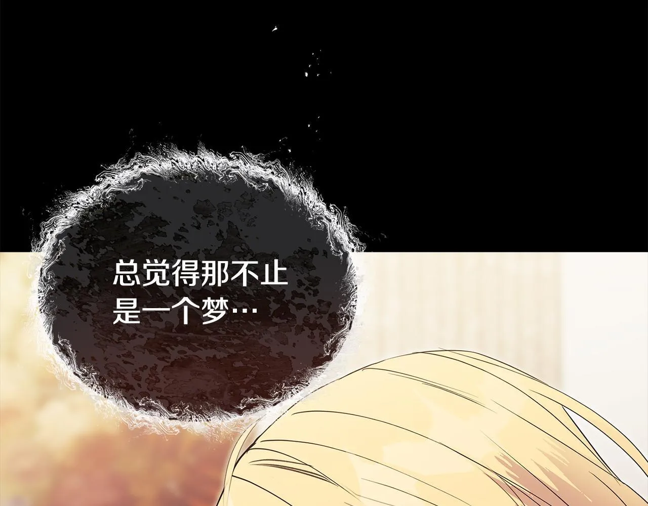 第4话 叔父的阴谋 第29页