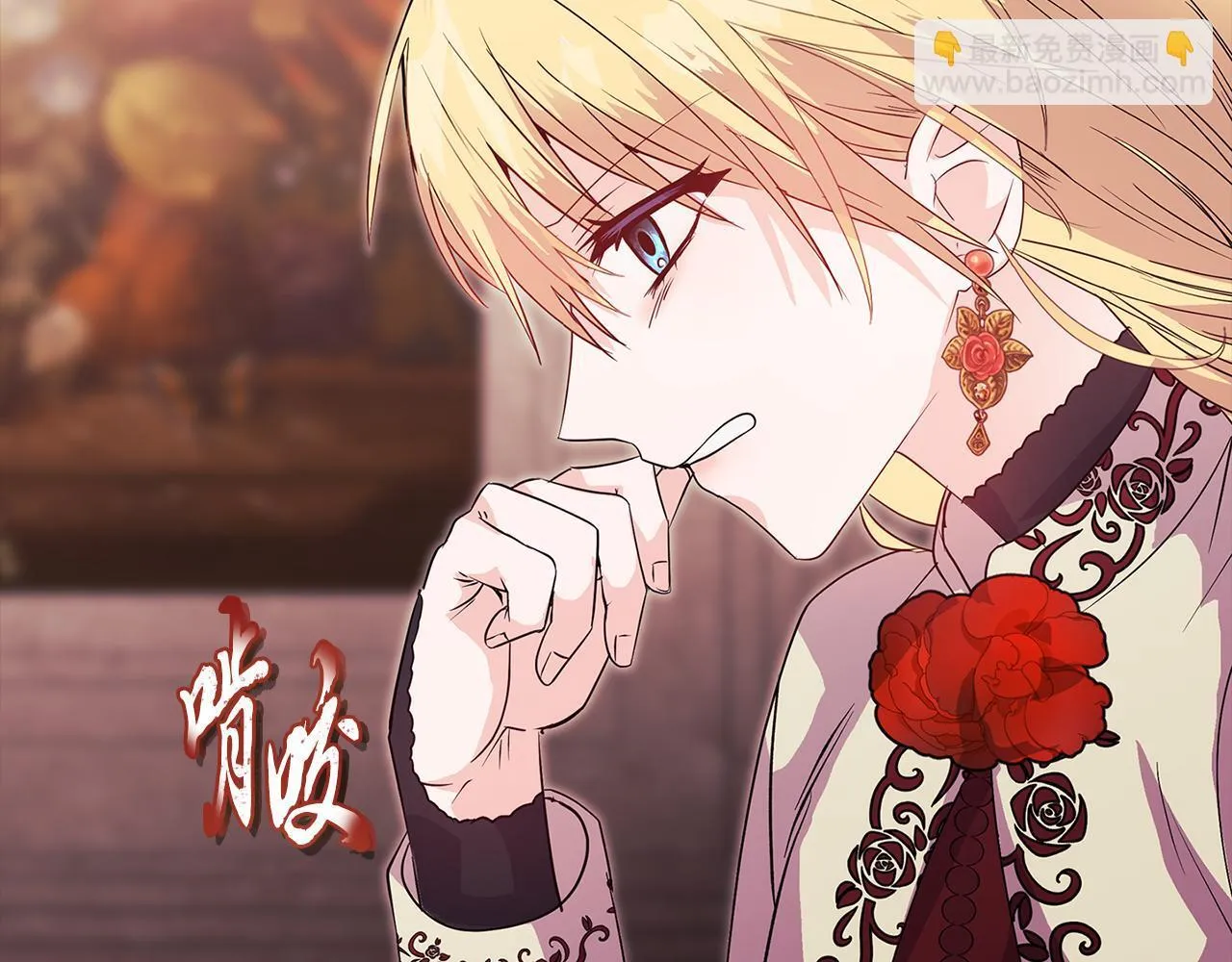 第4话 叔父的阴谋 第30页