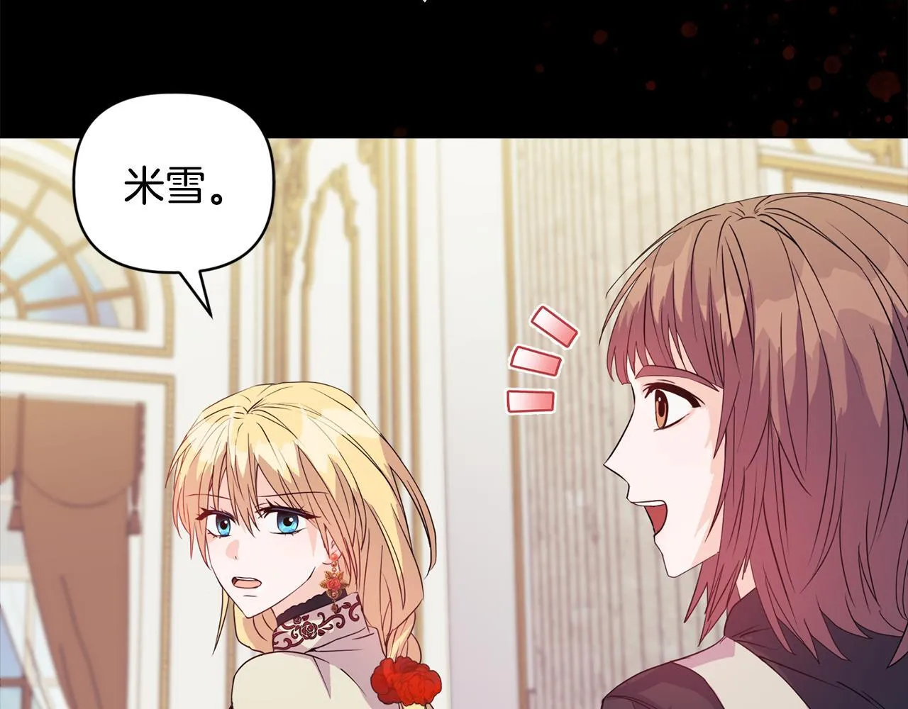 第4话 叔父的阴谋 第35页