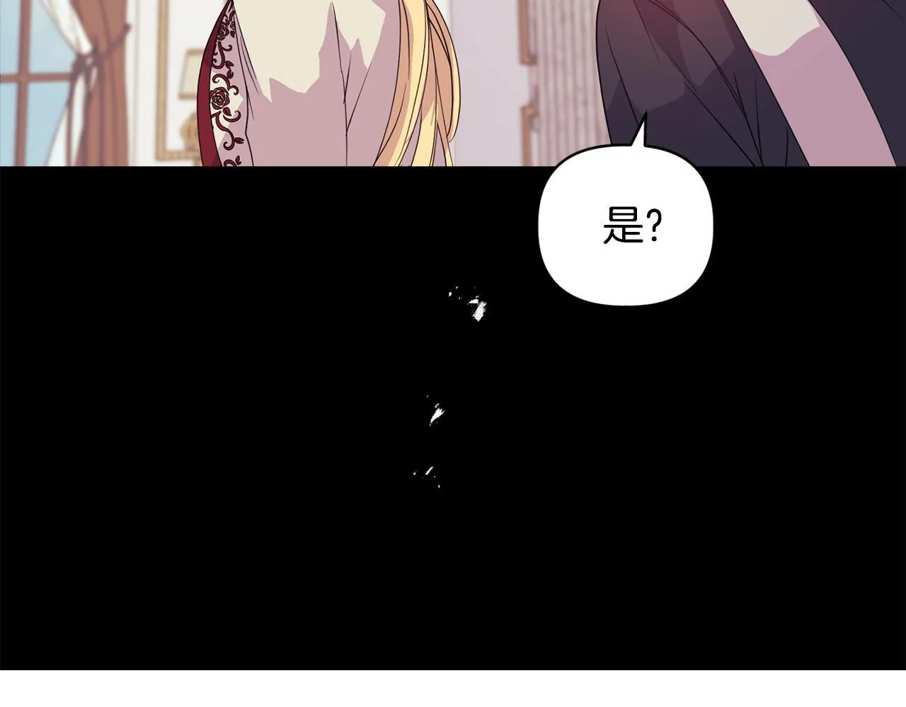 第4话 叔父的阴谋 第36页