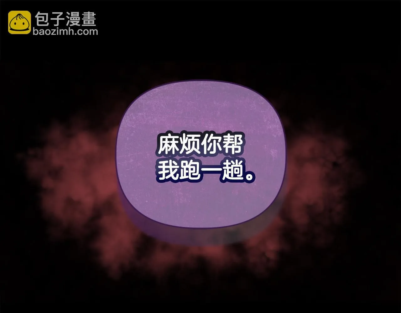第4话 叔父的阴谋 第39页