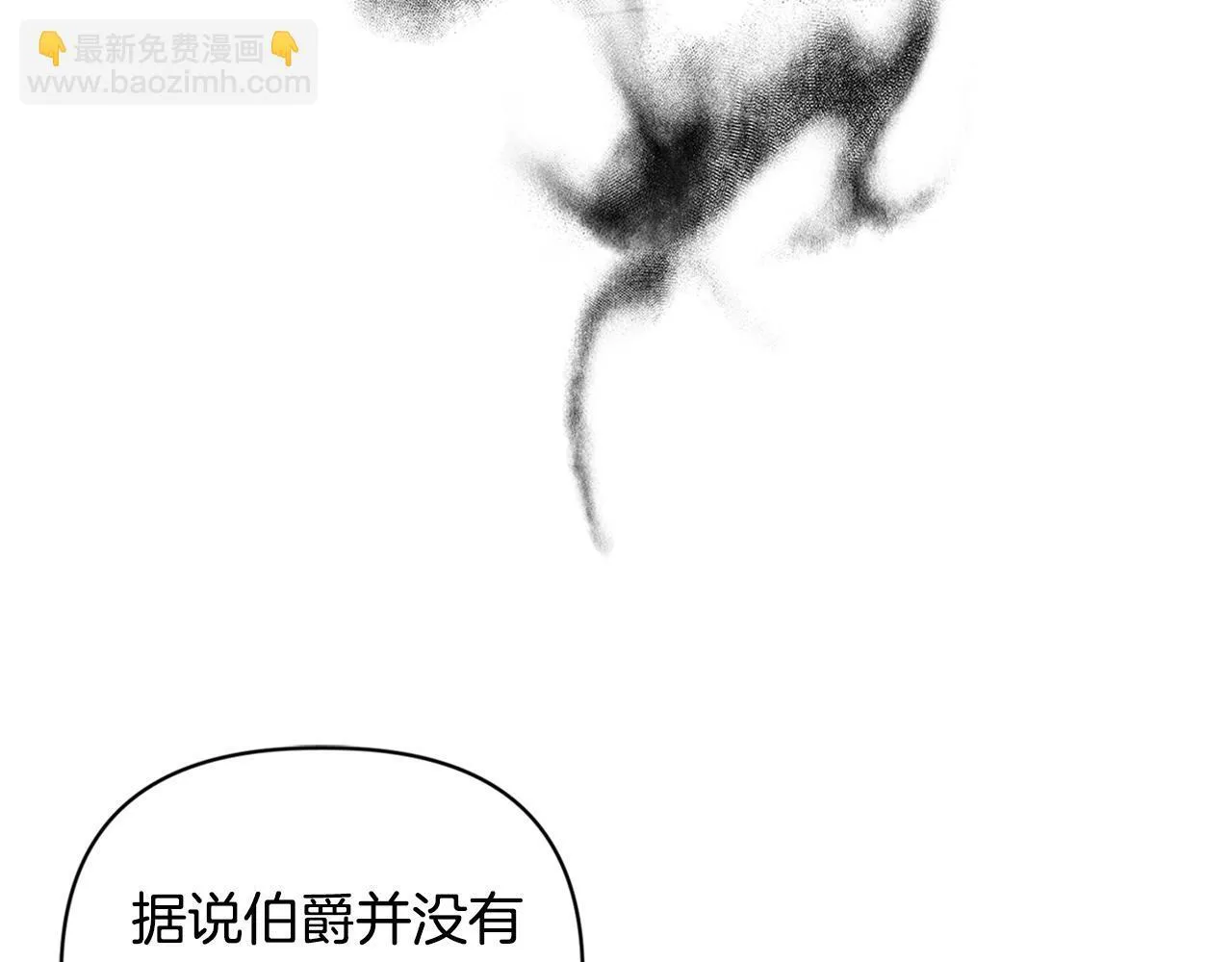 第4话 叔父的阴谋 第42页