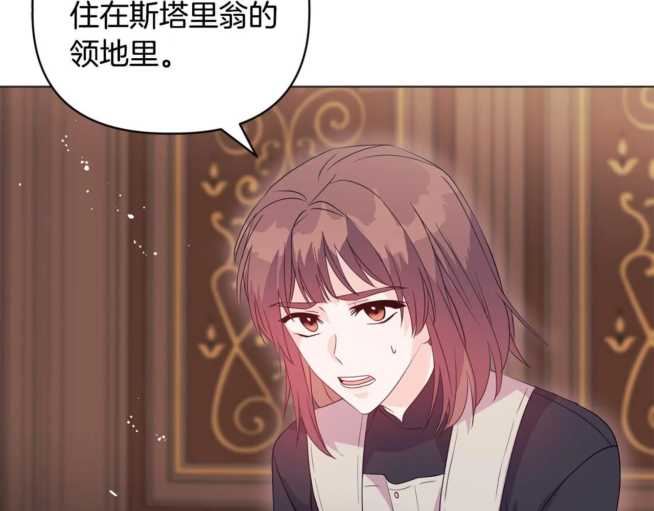 第4话 叔父的阴谋 第43页