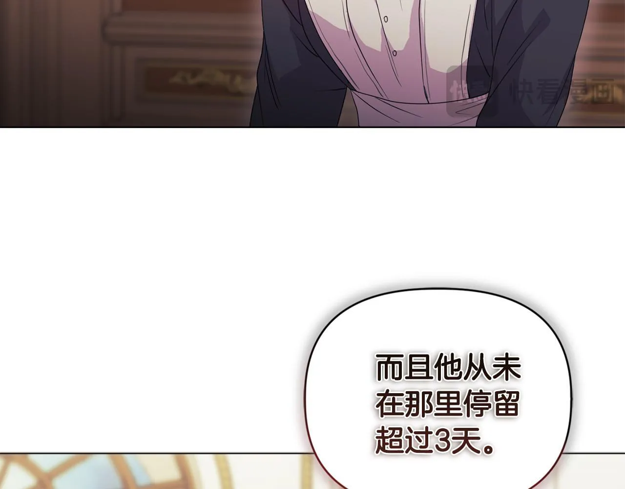 第4话 叔父的阴谋 第44页