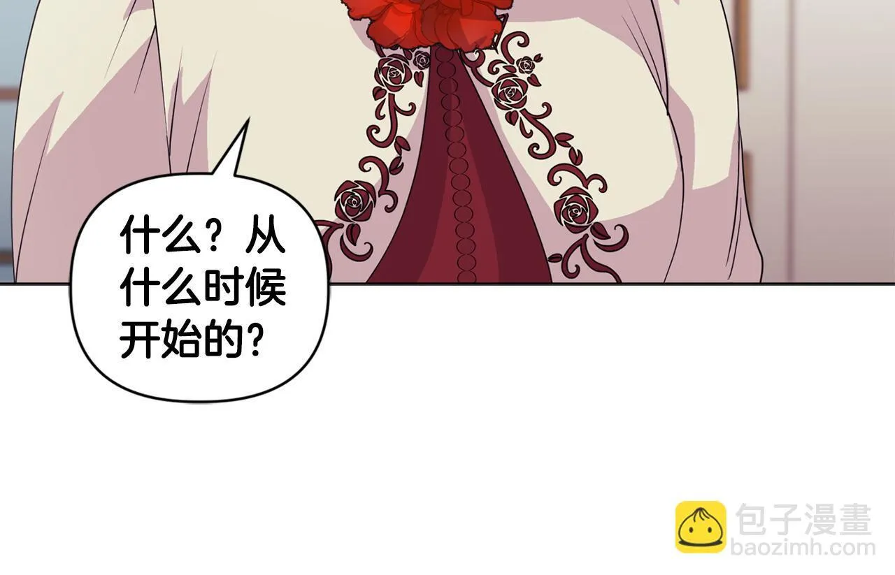 第4话 叔父的阴谋 第46页
