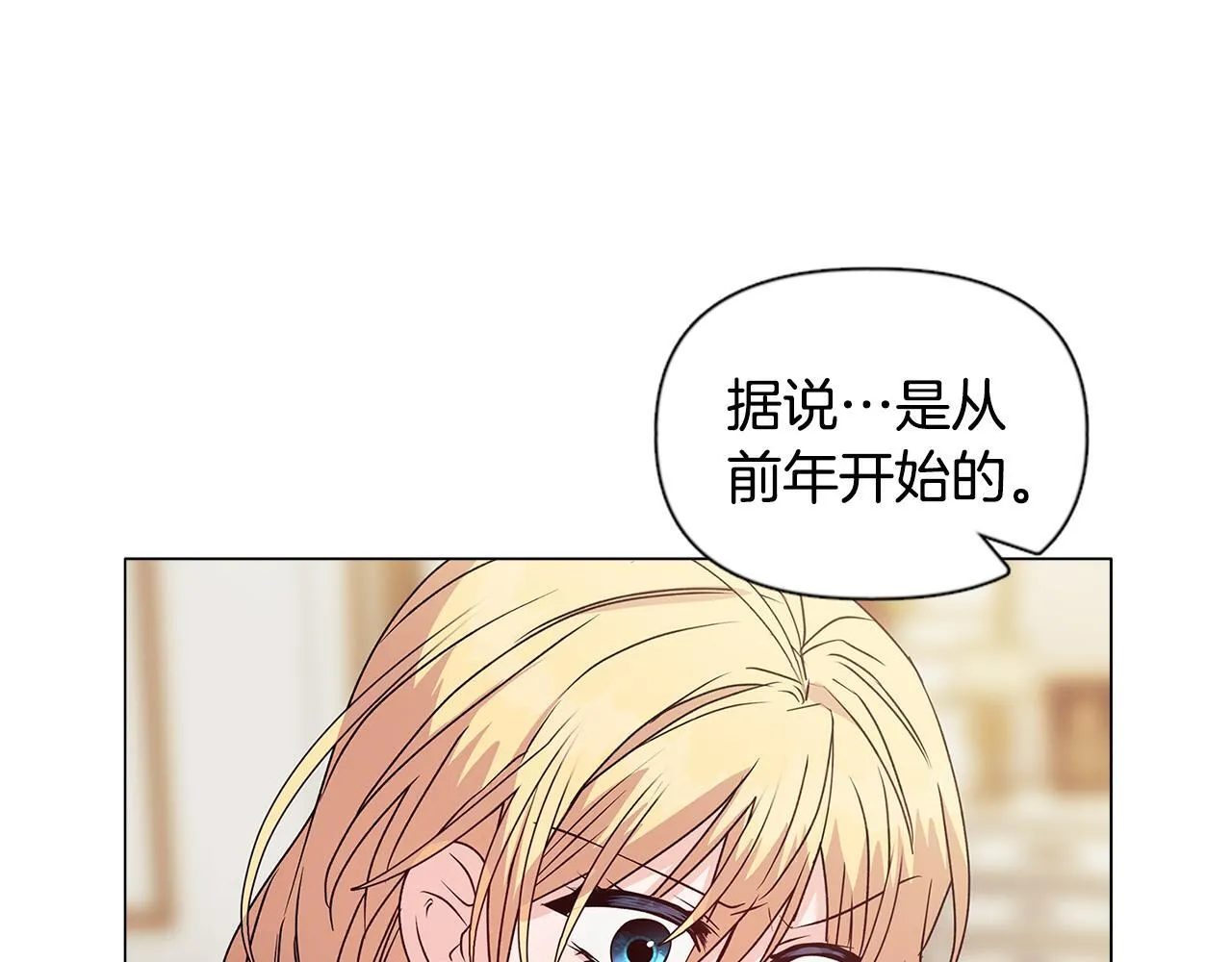 第4话 叔父的阴谋 第47页
