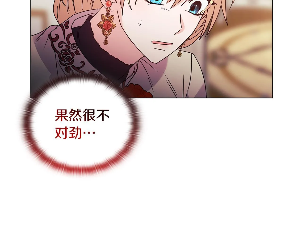 第4话 叔父的阴谋 第48页