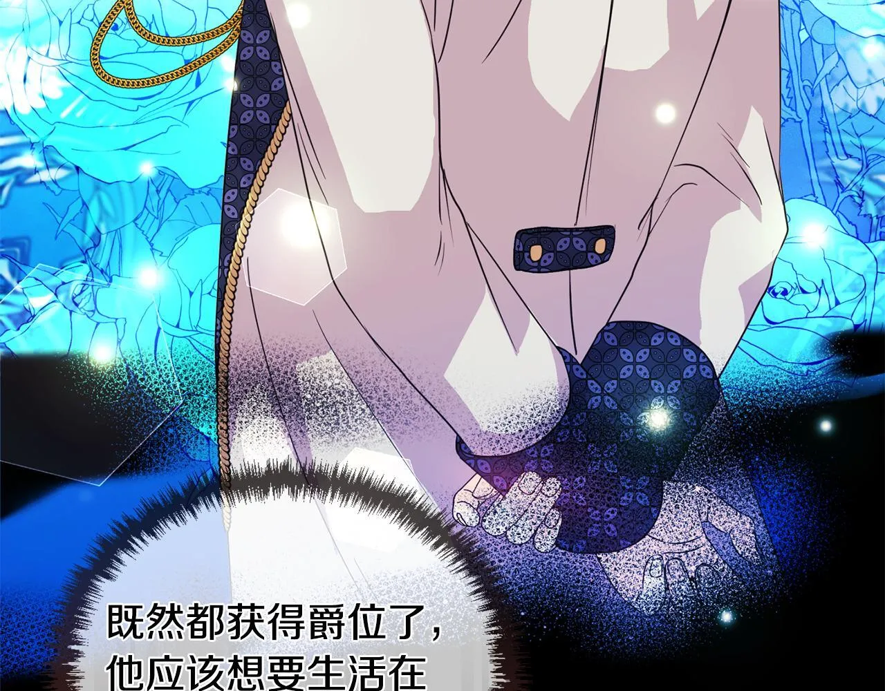 第4话 叔父的阴谋 第51页