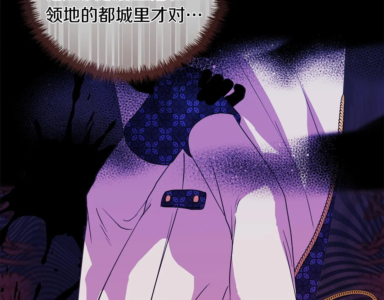 第4话 叔父的阴谋 第52页