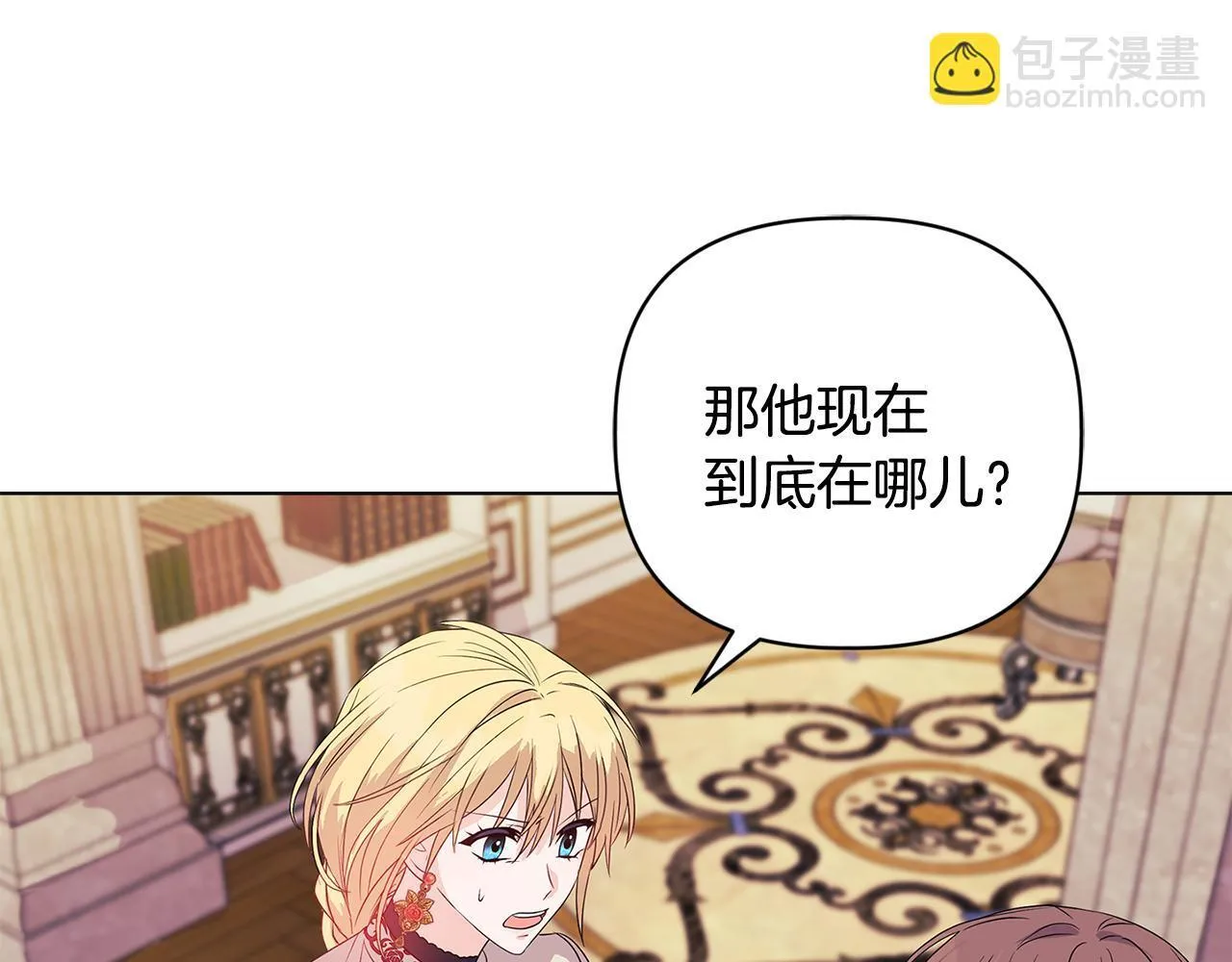 第4话 叔父的阴谋 第56页