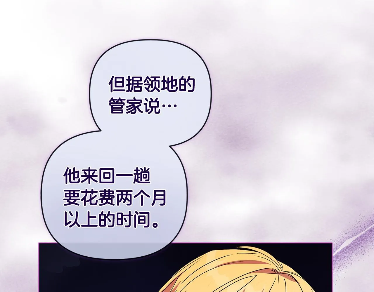 第4话 叔父的阴谋 第58页