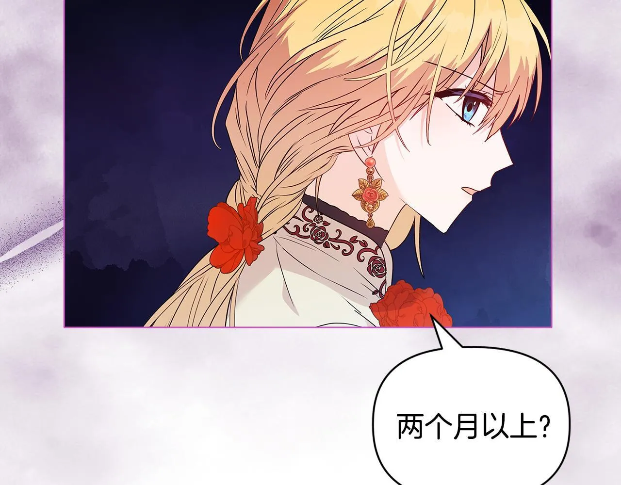 第4话 叔父的阴谋 第59页