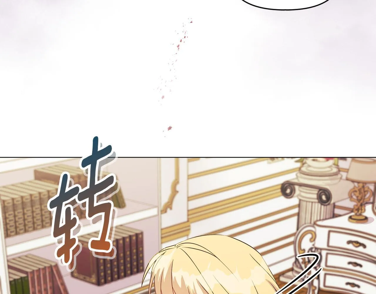 第4话 叔父的阴谋 第60页
