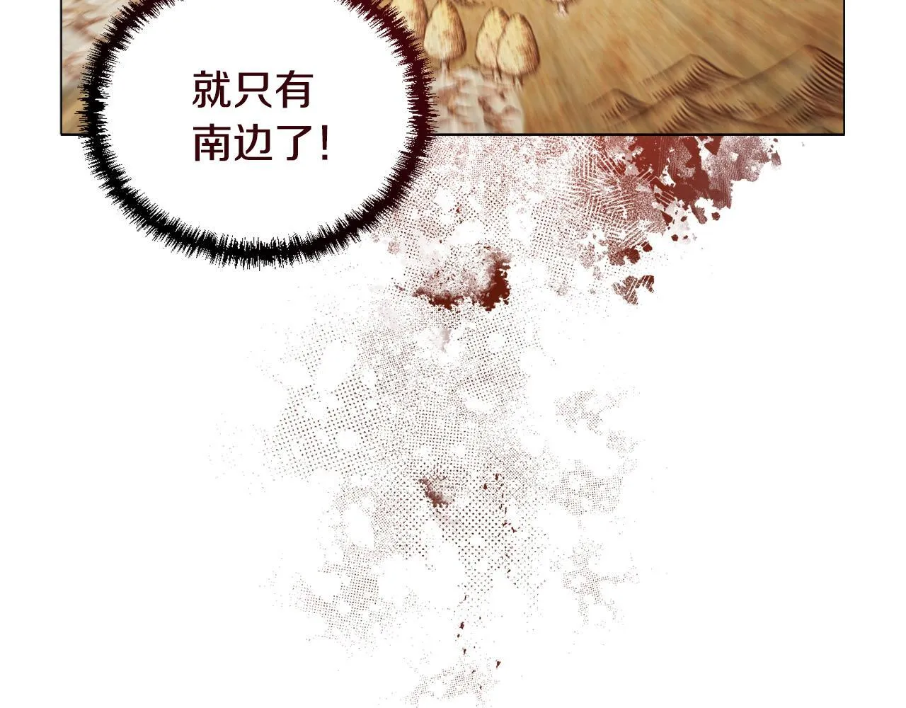 第4话 叔父的阴谋 第73页