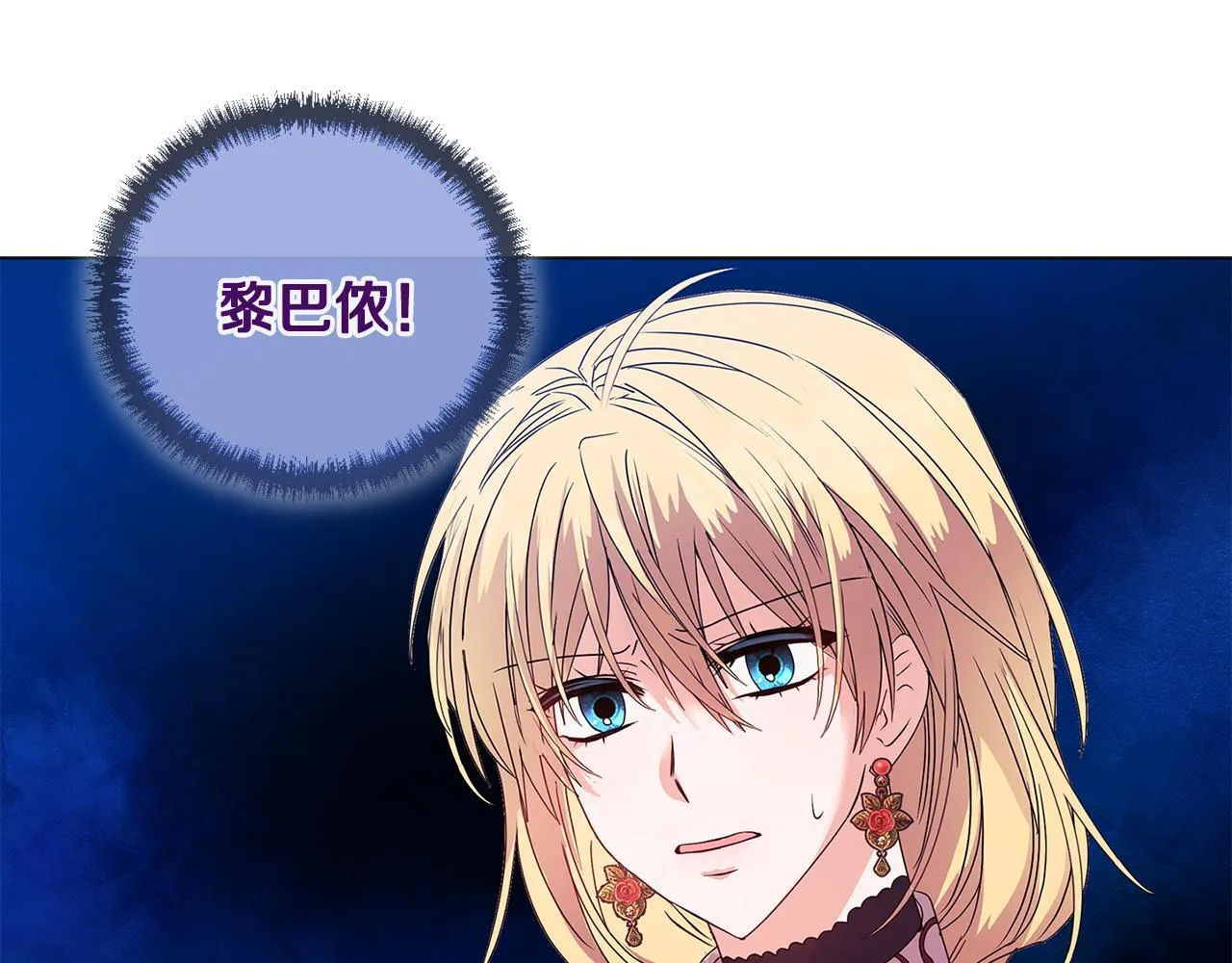 第4话 叔父的阴谋 第75页