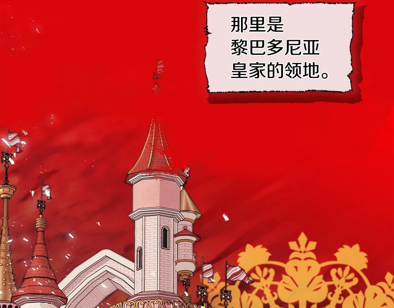 第4话 叔父的阴谋 第77页