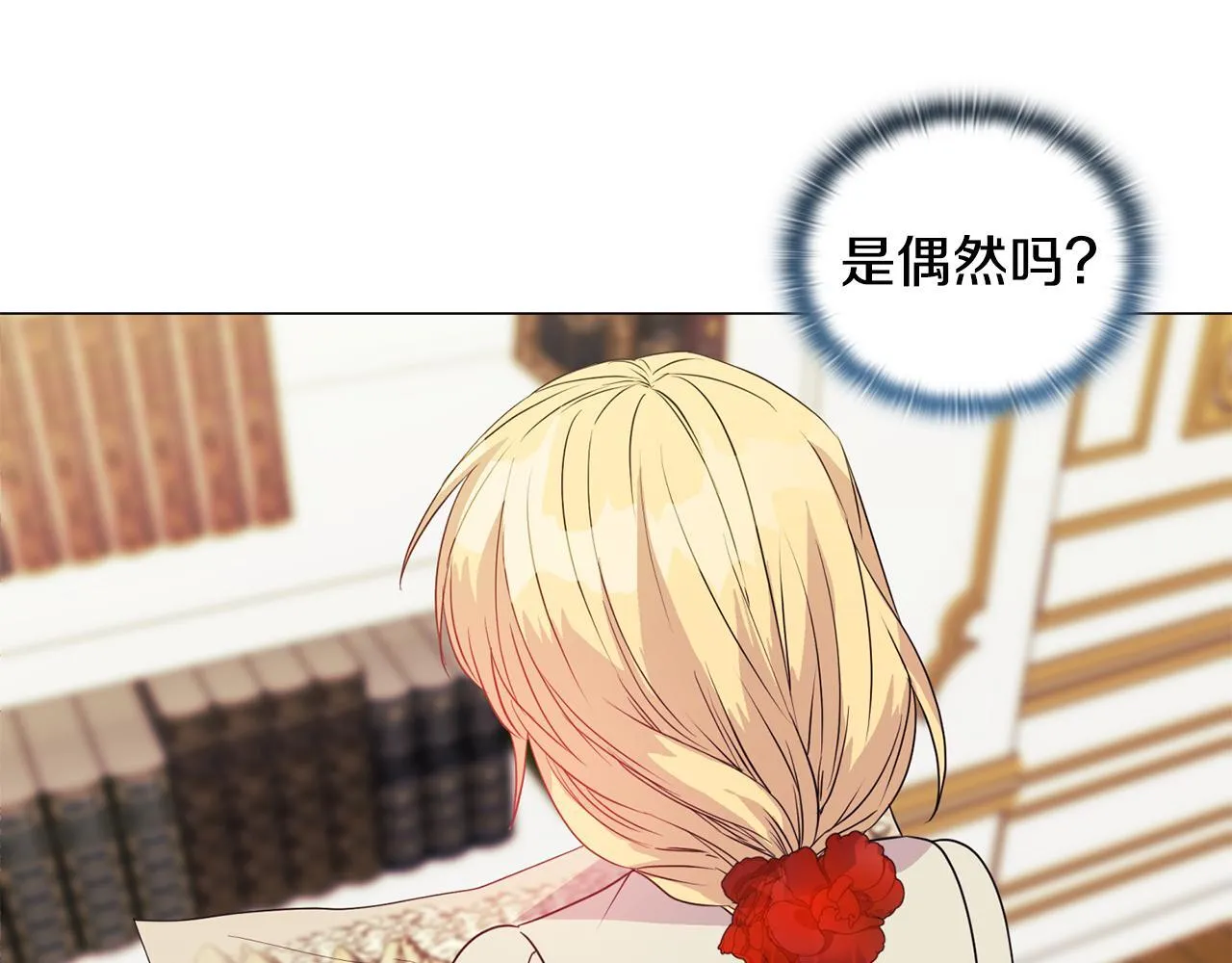 第4话 叔父的阴谋 第83页