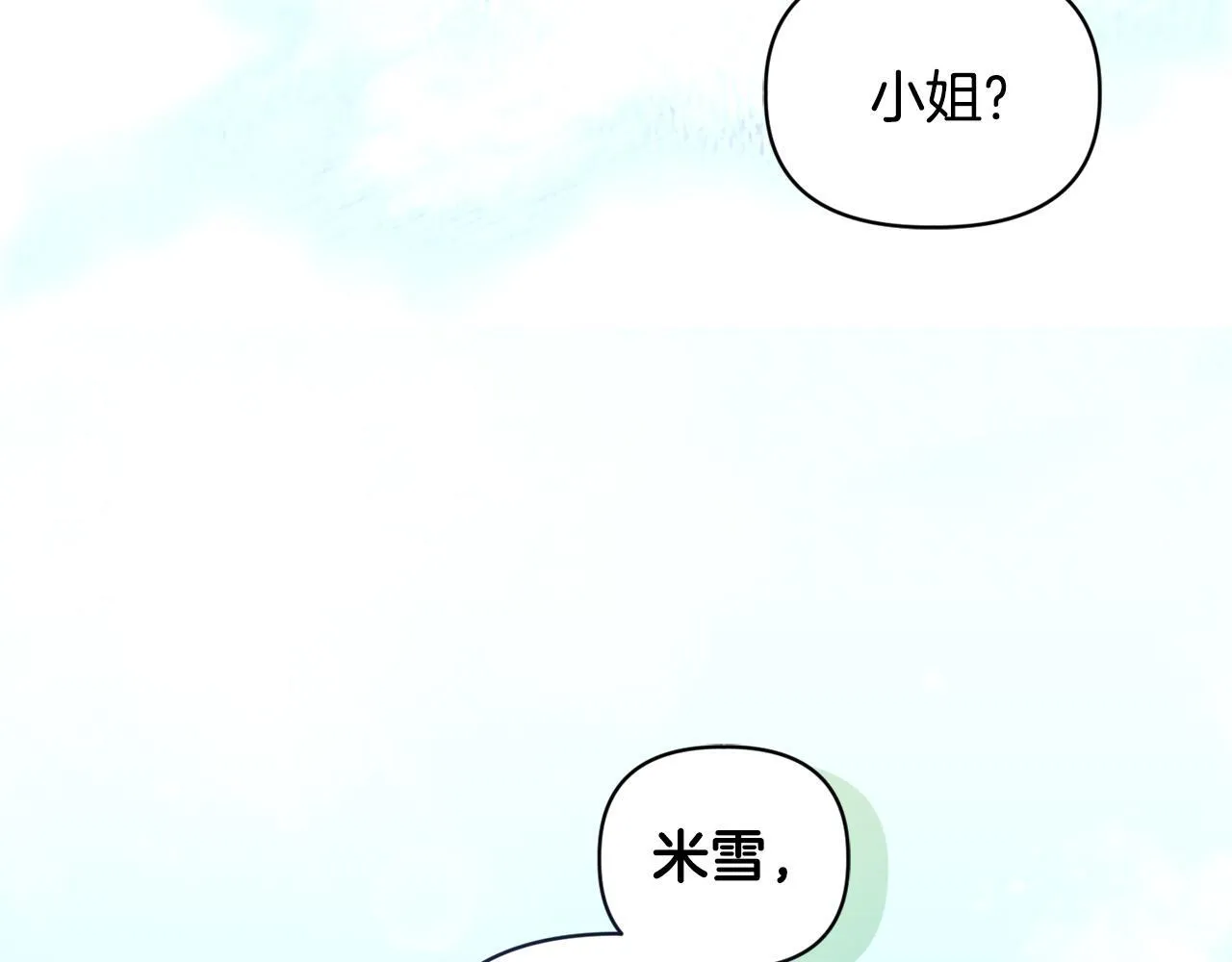 第4话 叔父的阴谋 第87页