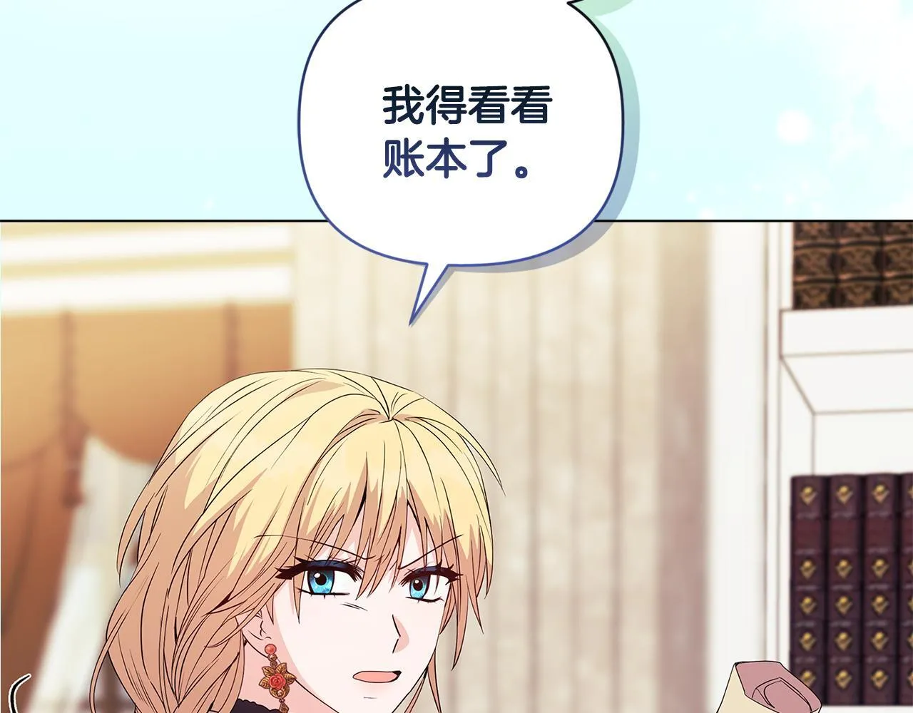 第4话 叔父的阴谋 第88页