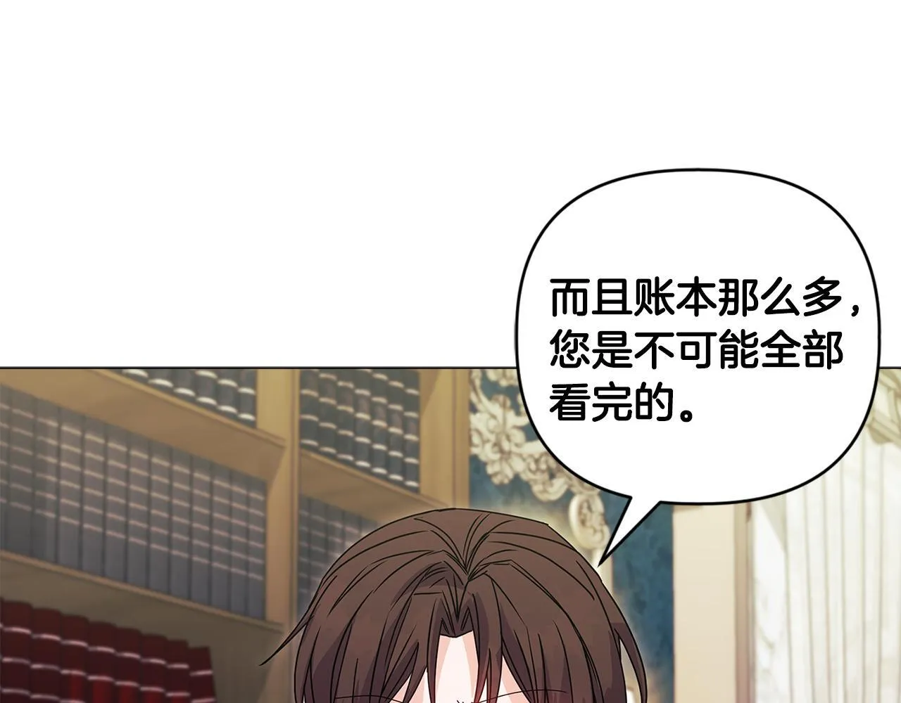 第4话 叔父的阴谋 第93页