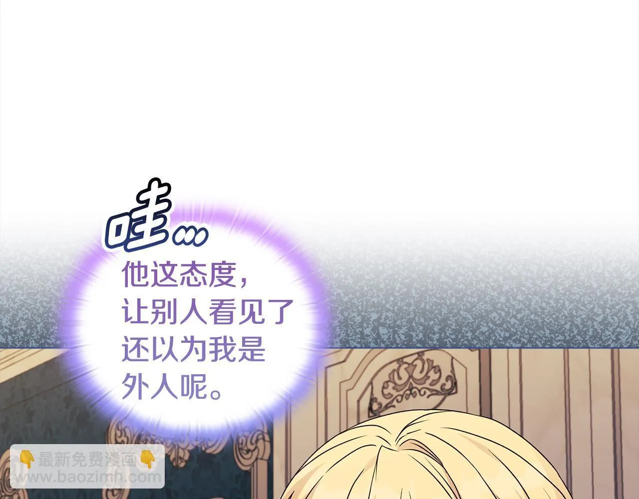 第4话 叔父的阴谋 第95页