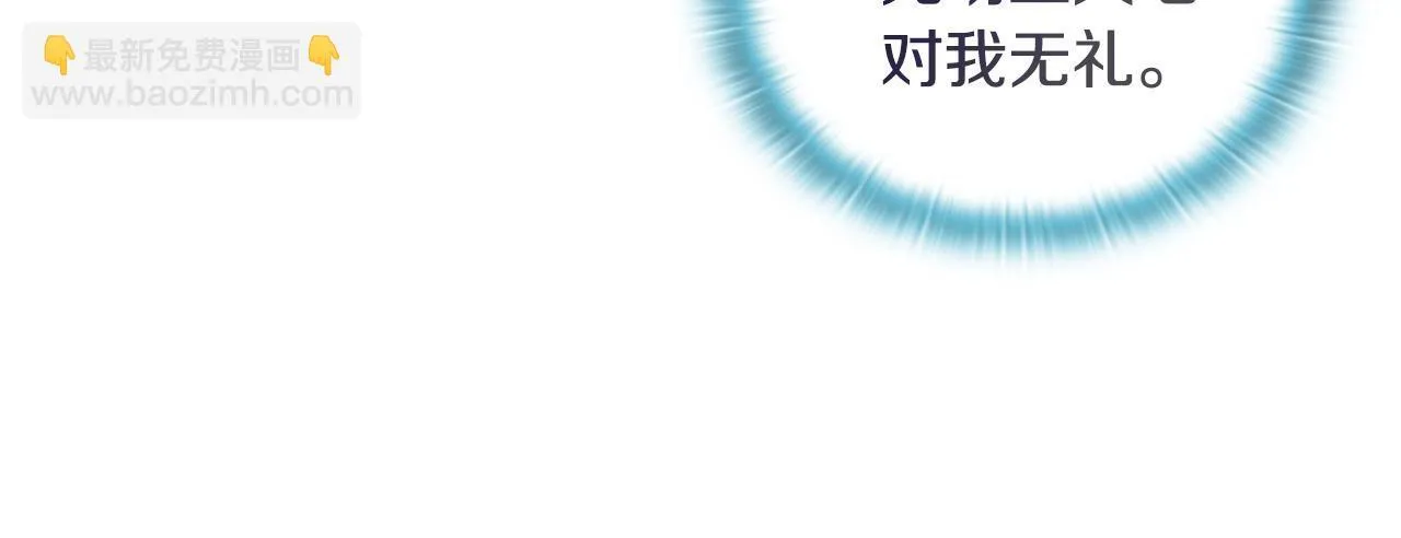 第4话 叔父的阴谋 第100页