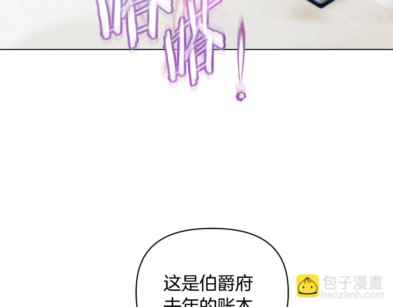 第4话 叔父的阴谋 第103页