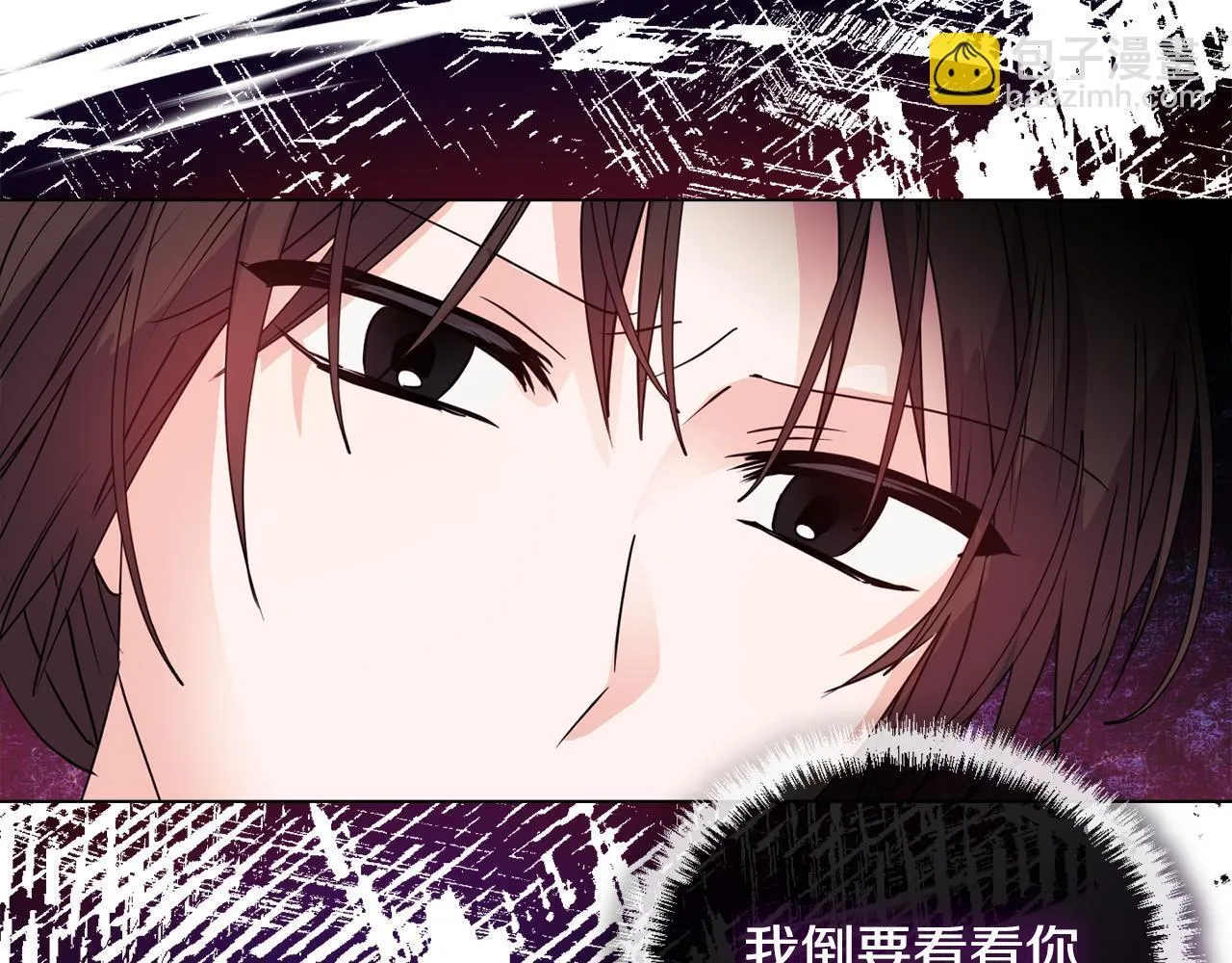 第4话 叔父的阴谋 第106页