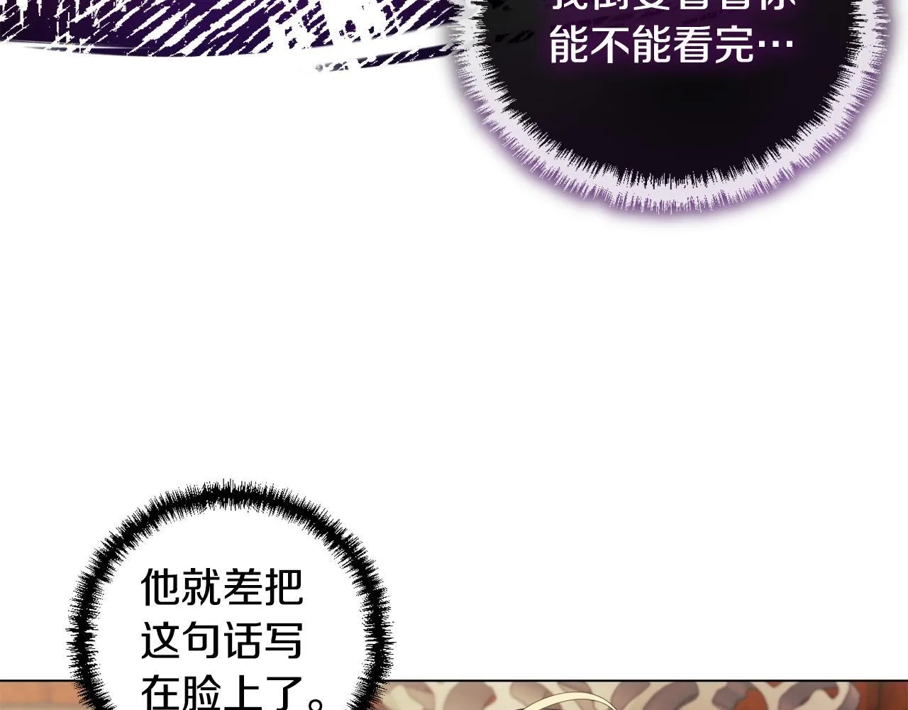 第4话 叔父的阴谋 第107页