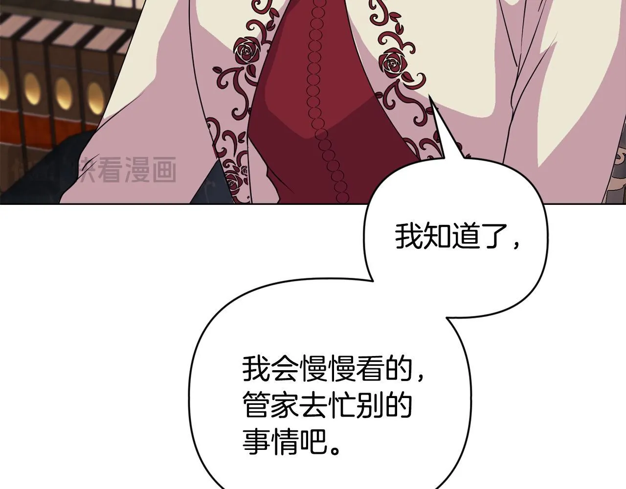 第4话 叔父的阴谋 第109页