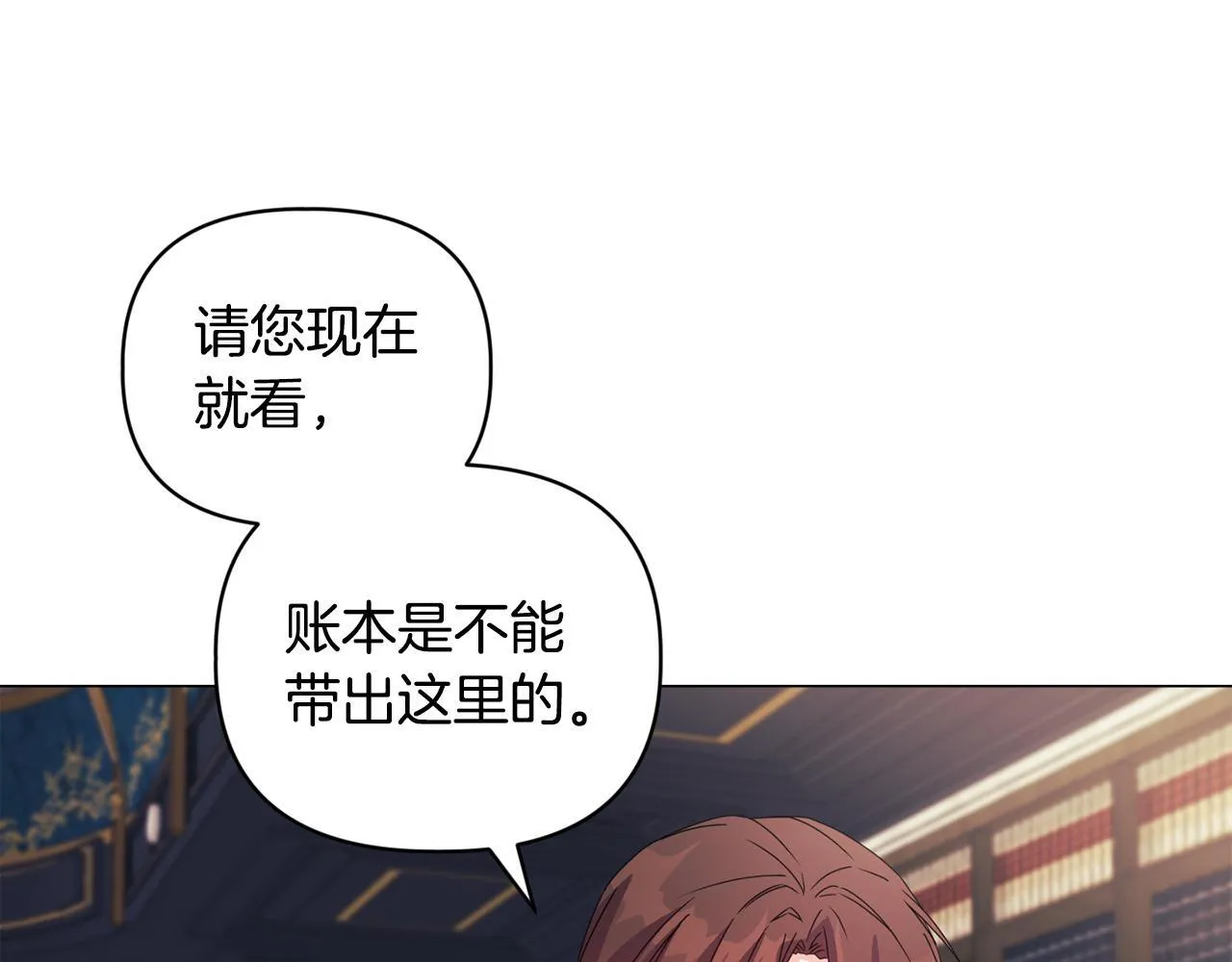 第4话 叔父的阴谋 第111页