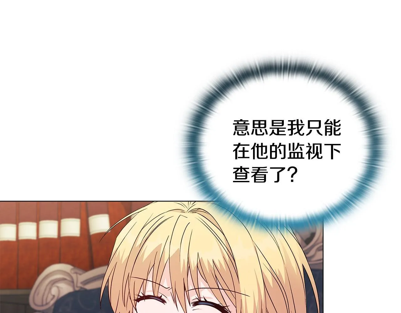 第4话 叔父的阴谋 第113页