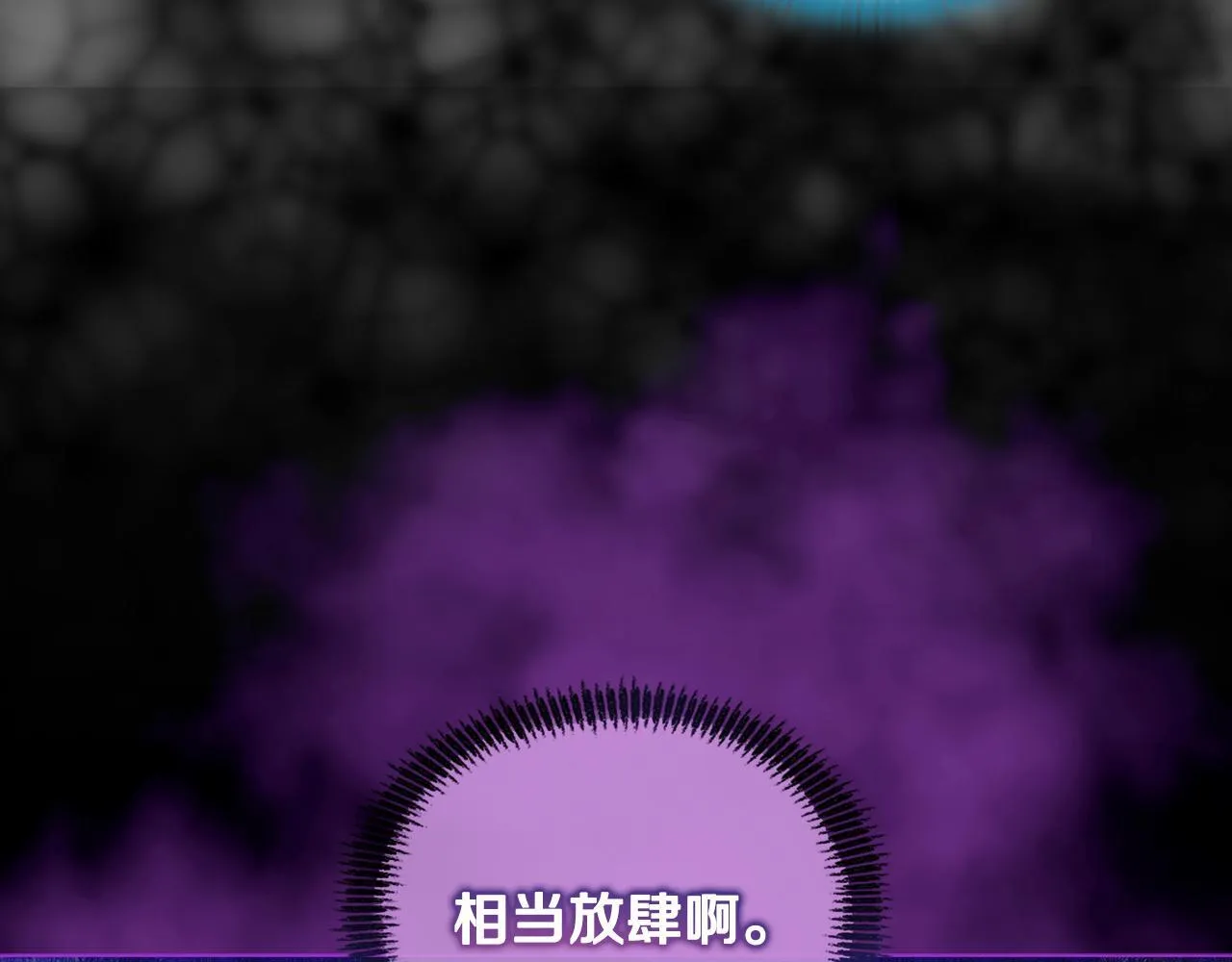 第4话 叔父的阴谋 第115页