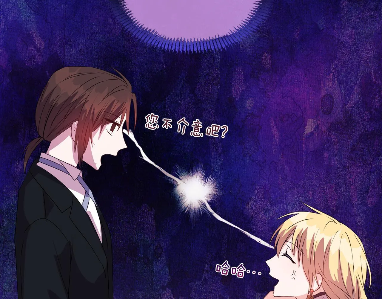 第4话 叔父的阴谋 第116页