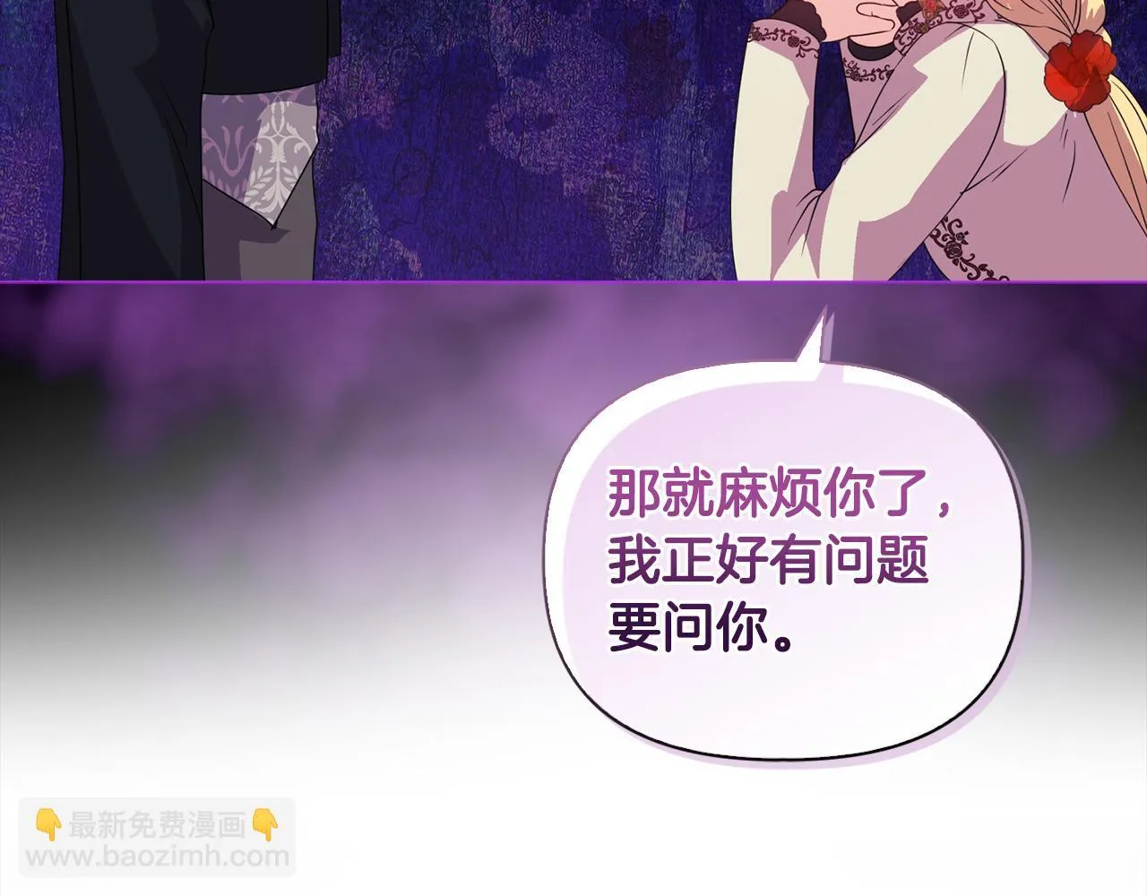 第4话 叔父的阴谋 第117页