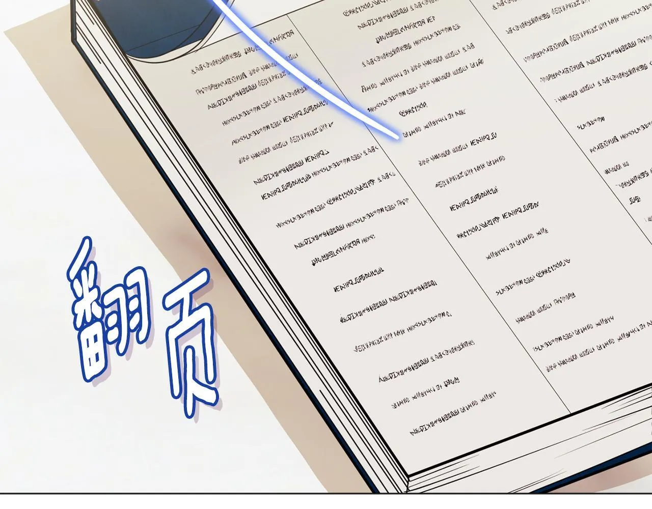 第4话 叔父的阴谋 第119页