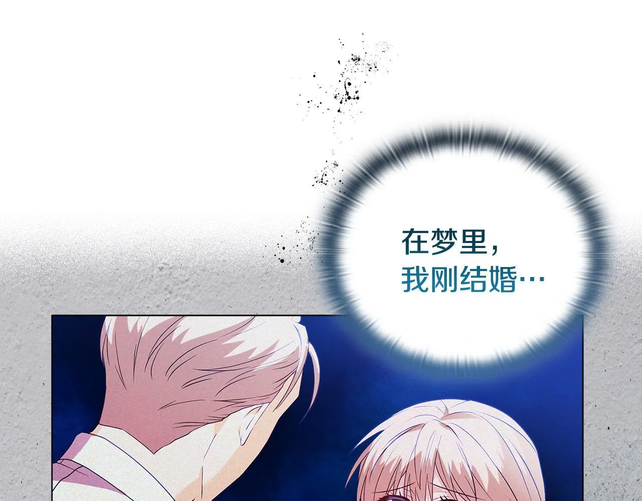 第4话 叔父的阴谋 第121页