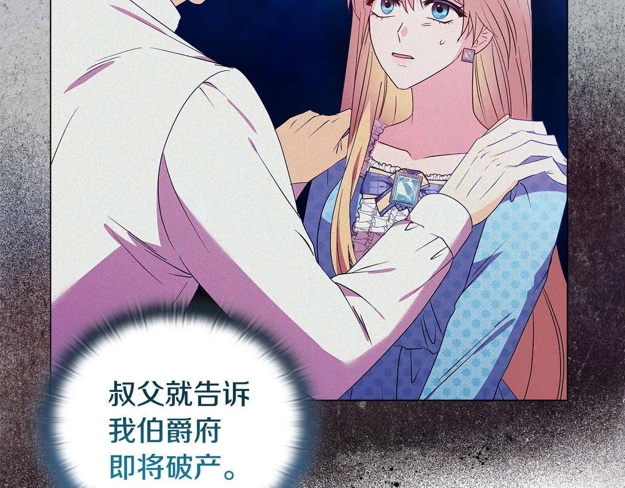 第4话 叔父的阴谋 第122页