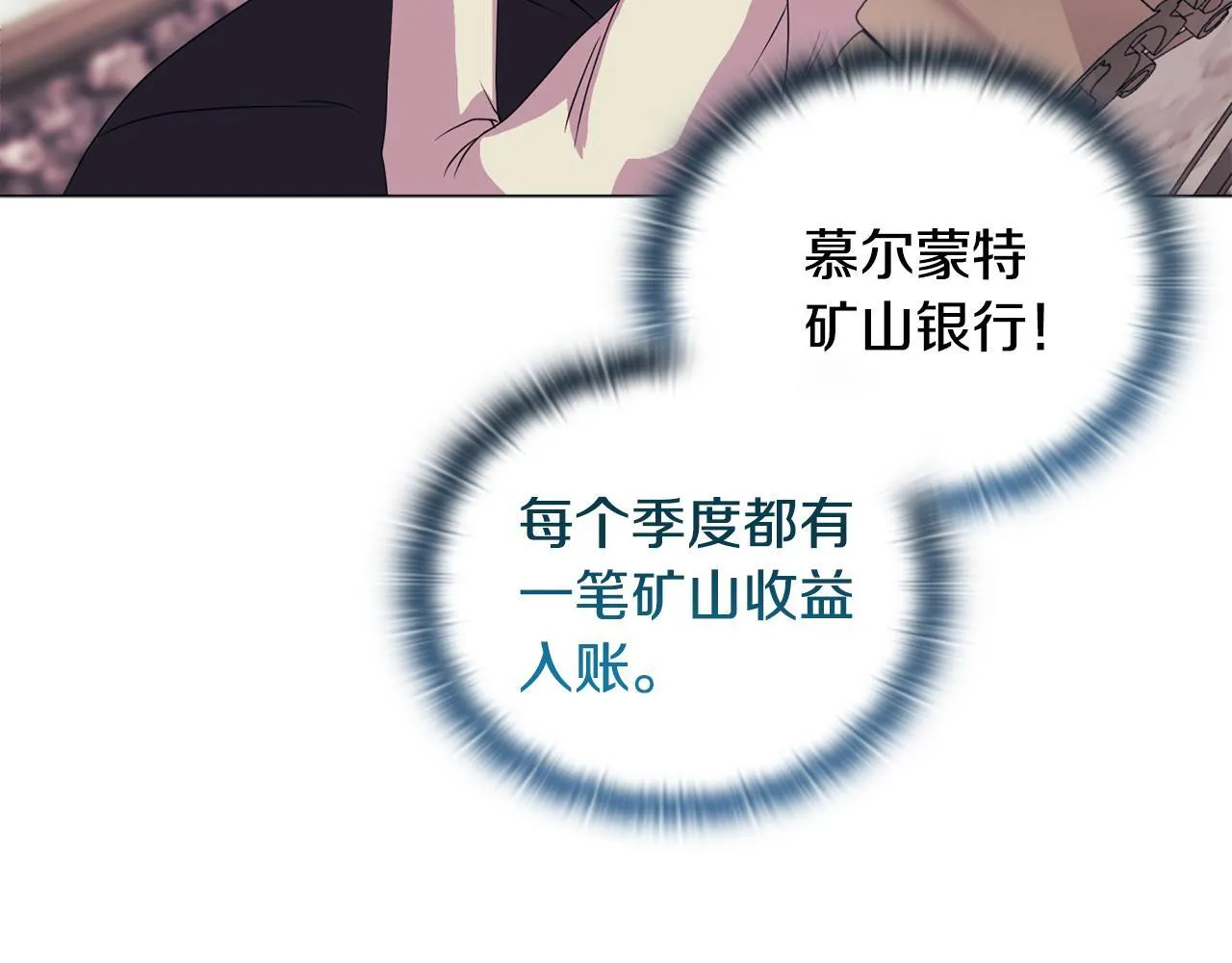 第4话 叔父的阴谋 第126页