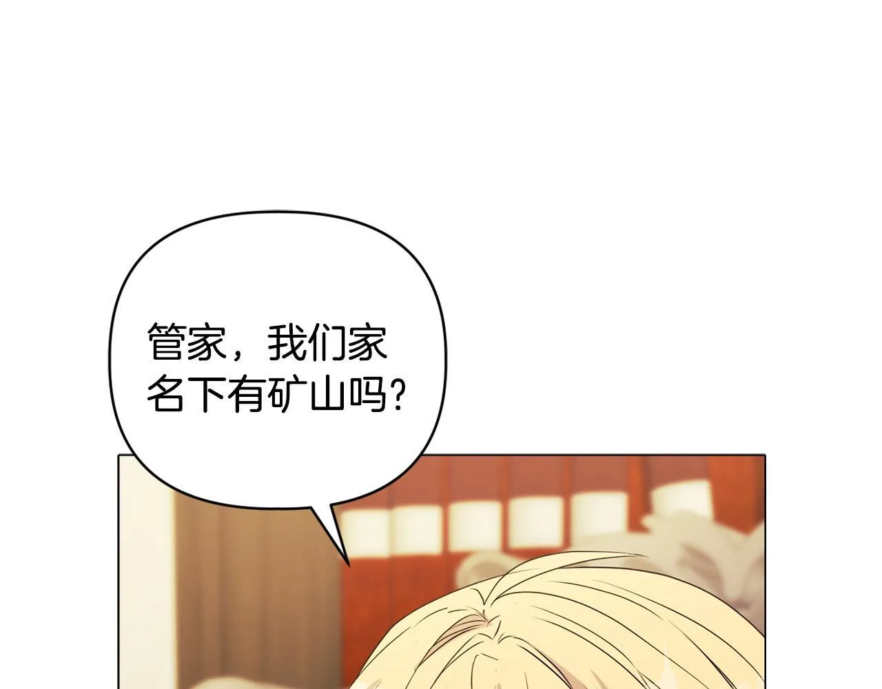 第4话 叔父的阴谋 第127页