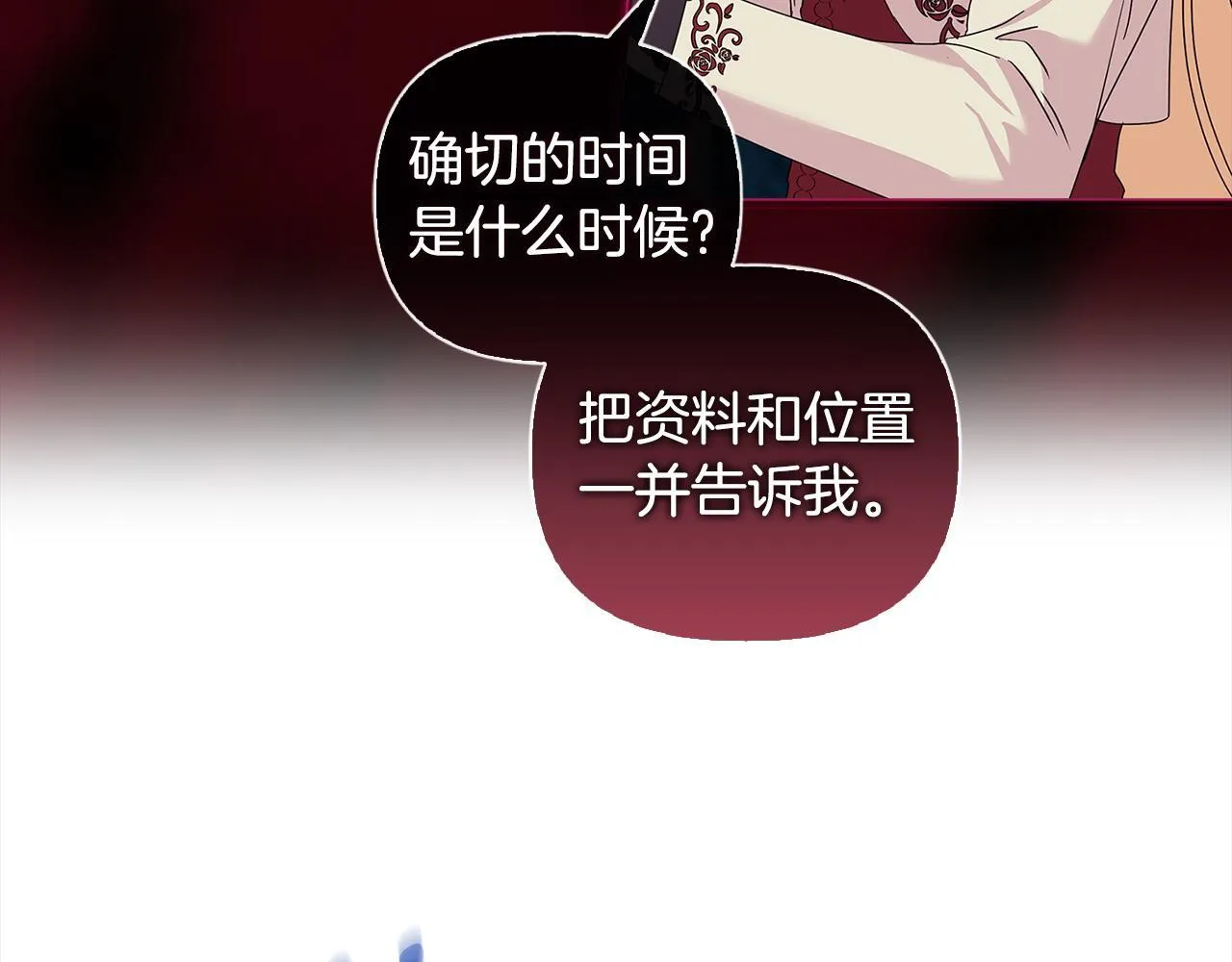 第4话 叔父的阴谋 第132页