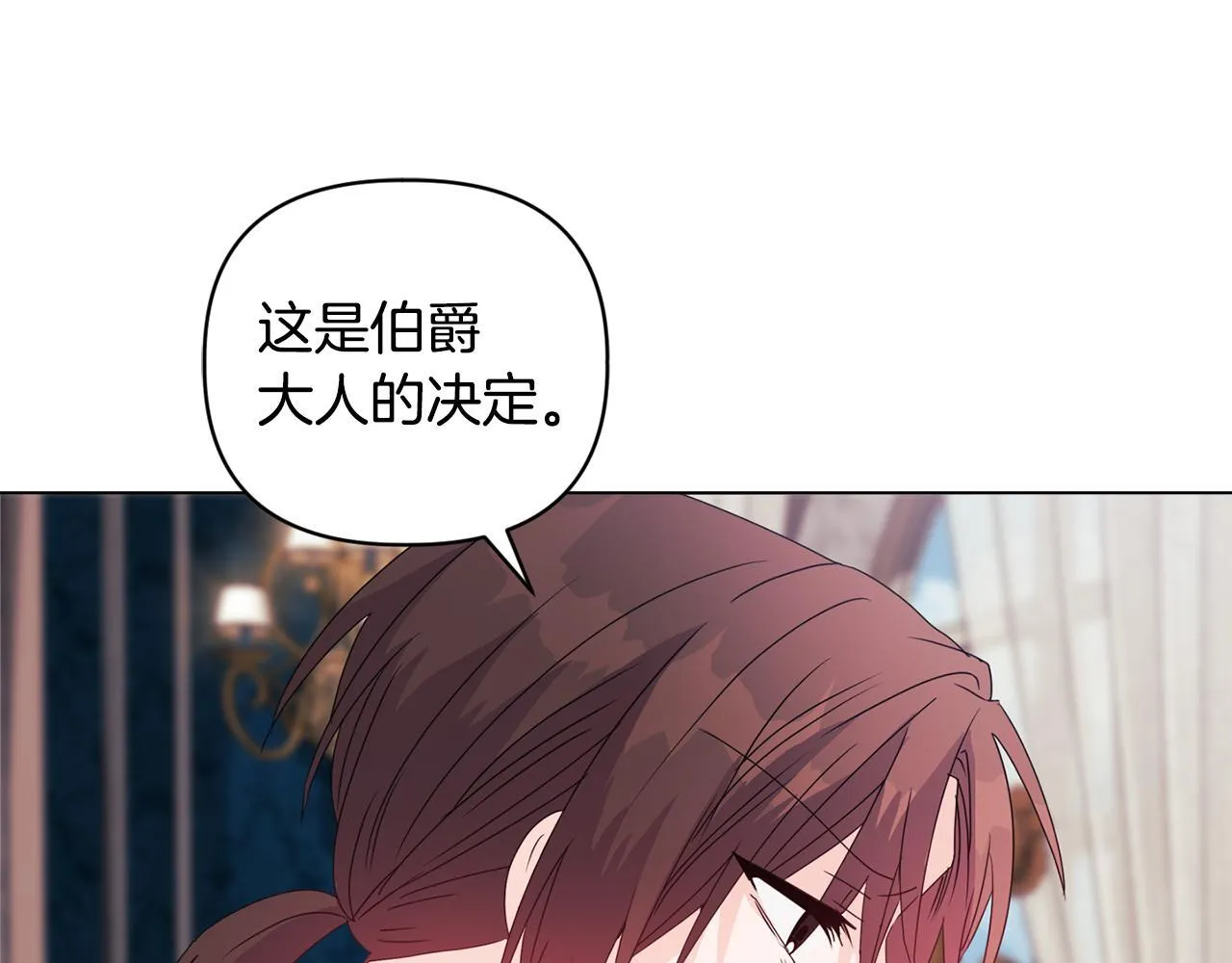第4话 叔父的阴谋 第135页