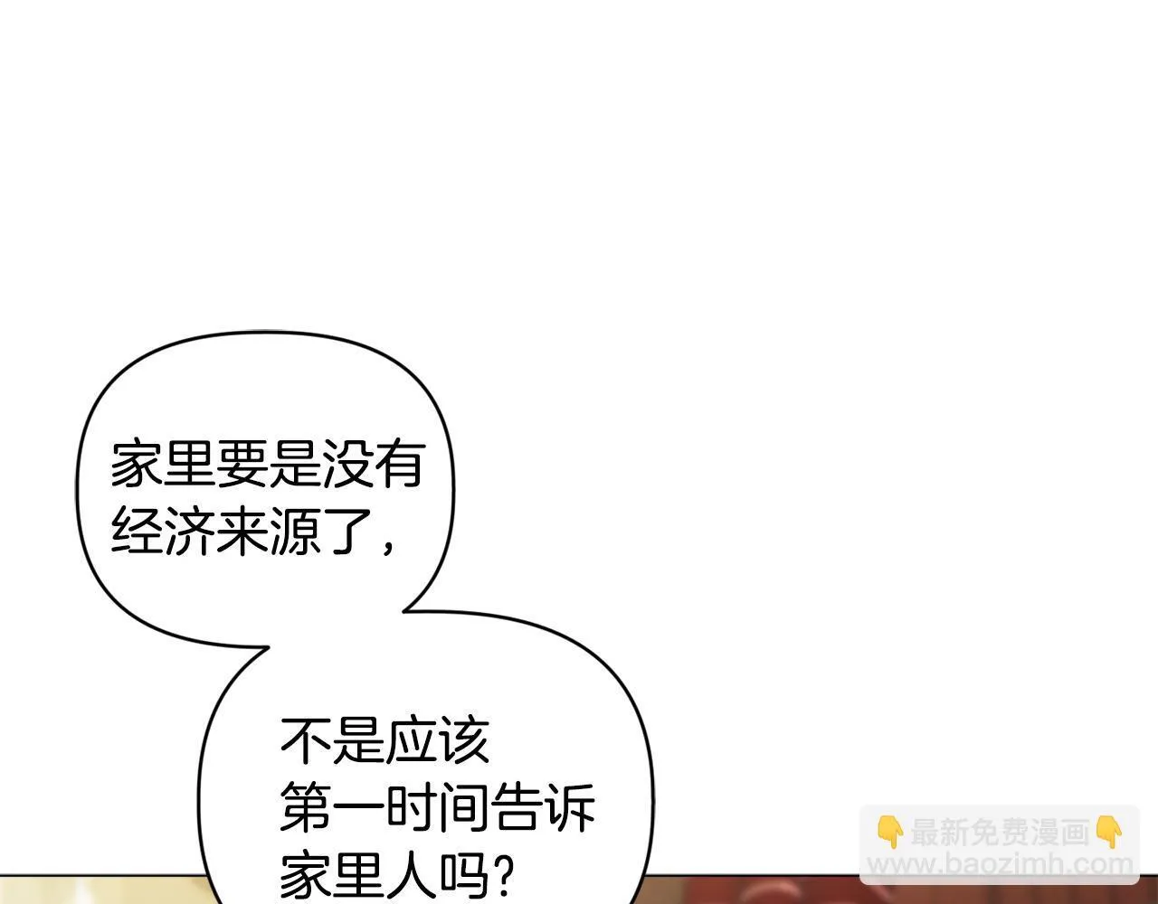 第4话 叔父的阴谋 第145页