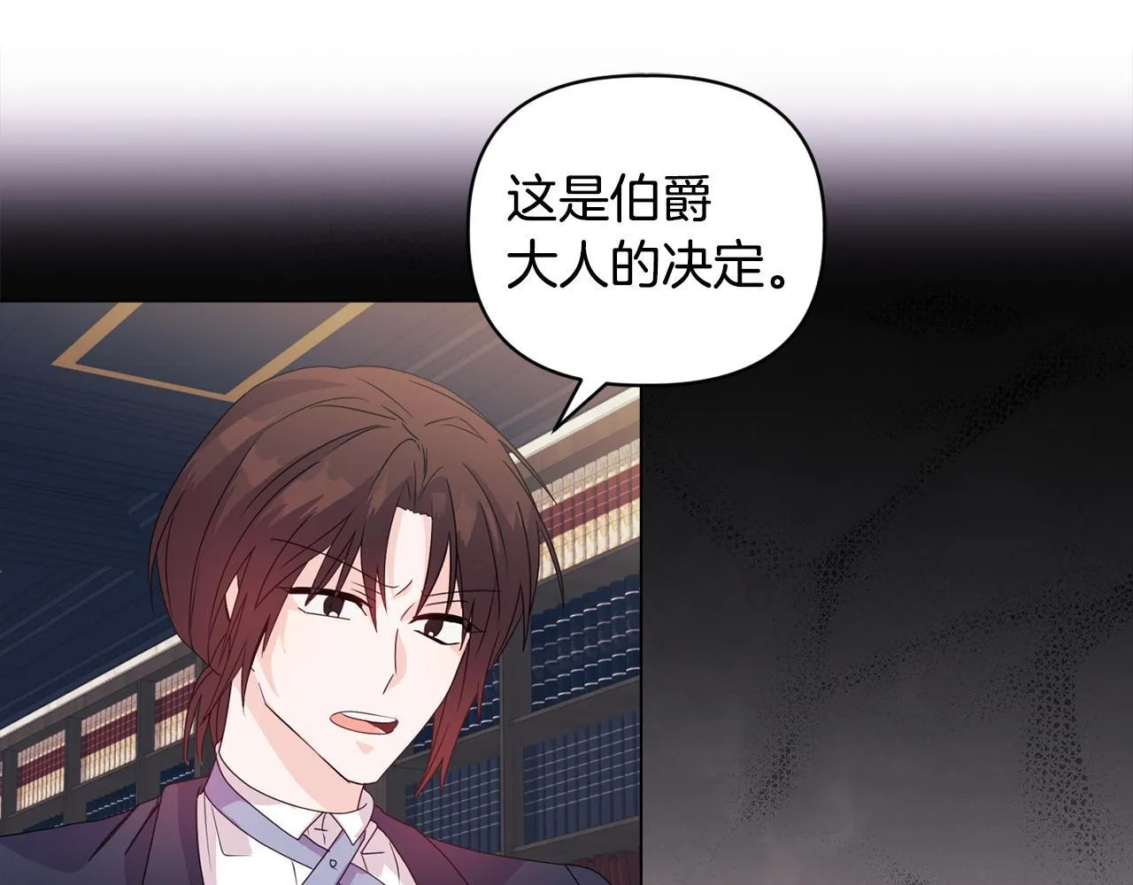 第4话 叔父的阴谋 第148页