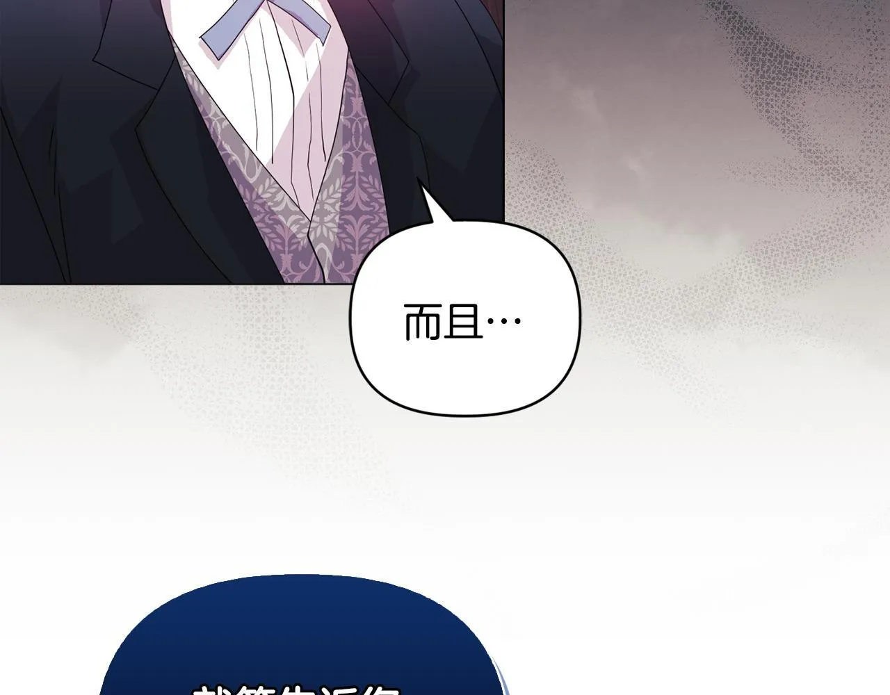 第4话 叔父的阴谋 第149页