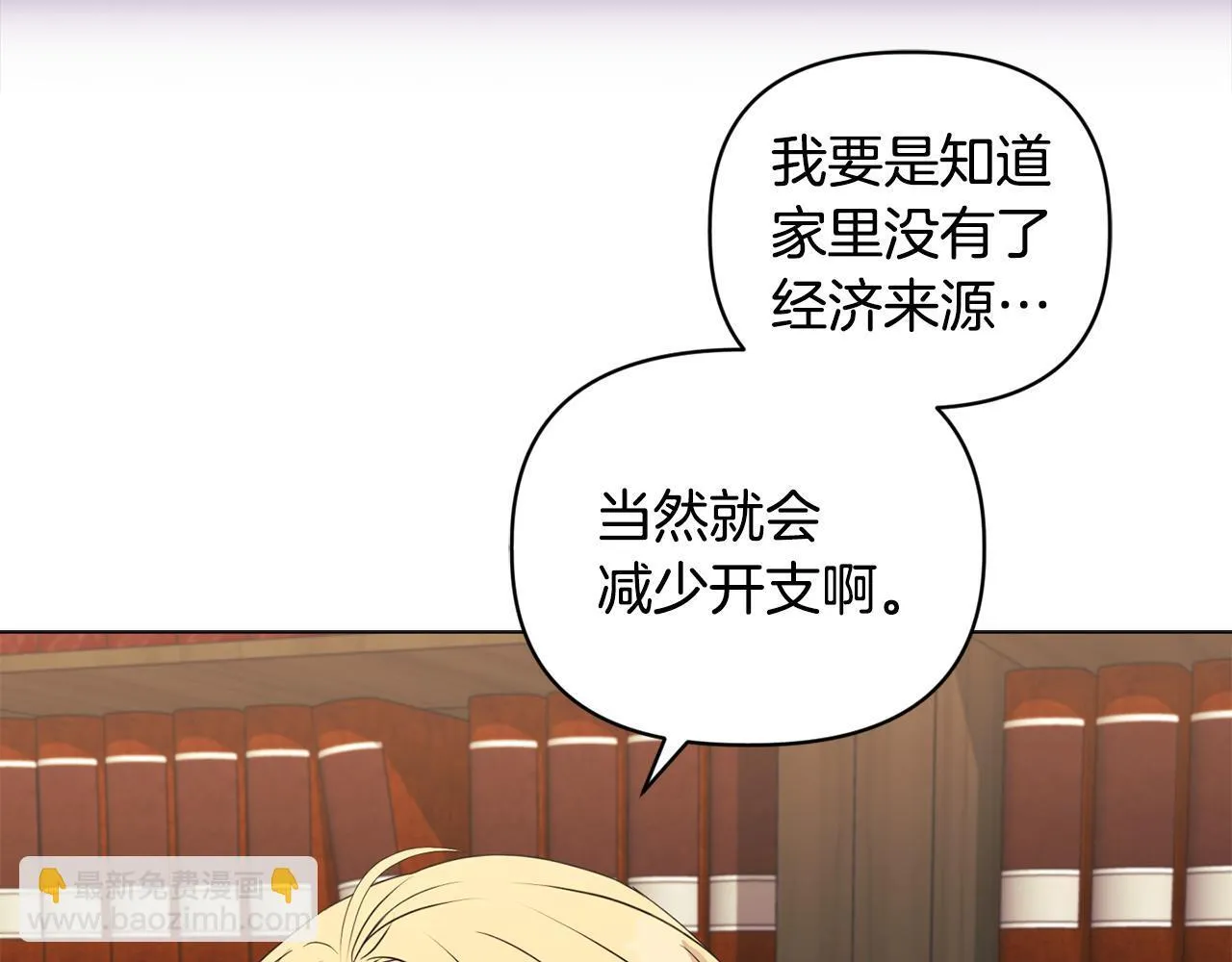第4话 叔父的阴谋 第152页