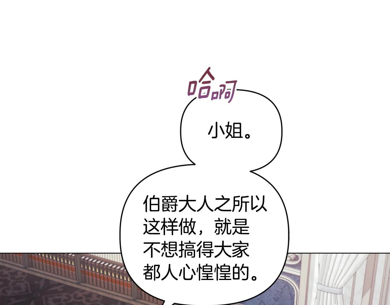 第4话 叔父的阴谋 第155页
